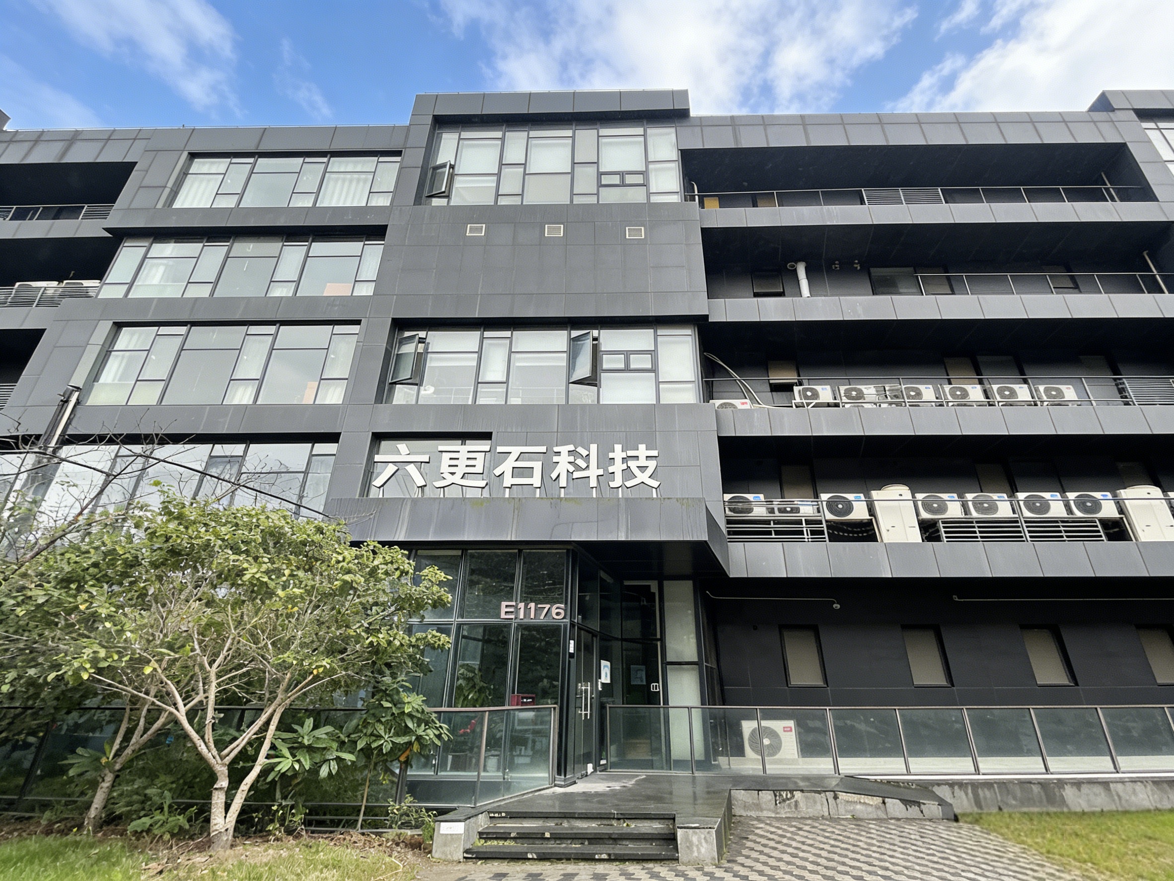 六更石科技公司大楼