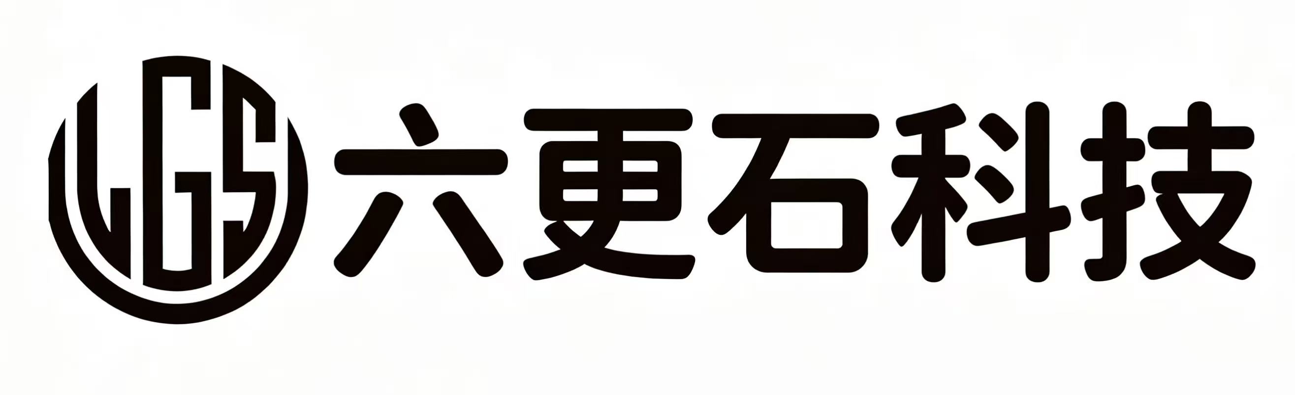 六更石科技 logo